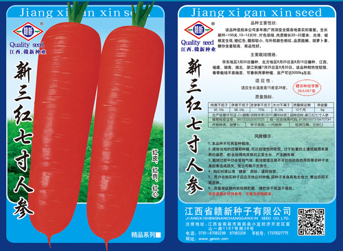 6g七寸参