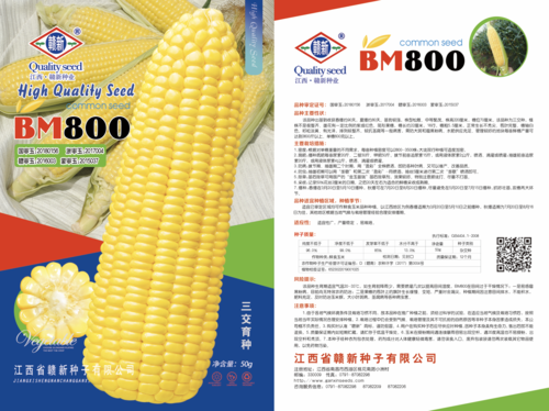 50gBM800水果玉米